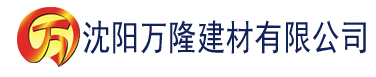 沈阳免费香蕉在线视频建材有限公司_沈阳轻质石膏厂家抹灰_沈阳石膏自流平生产厂家_沈阳砌筑砂浆厂家